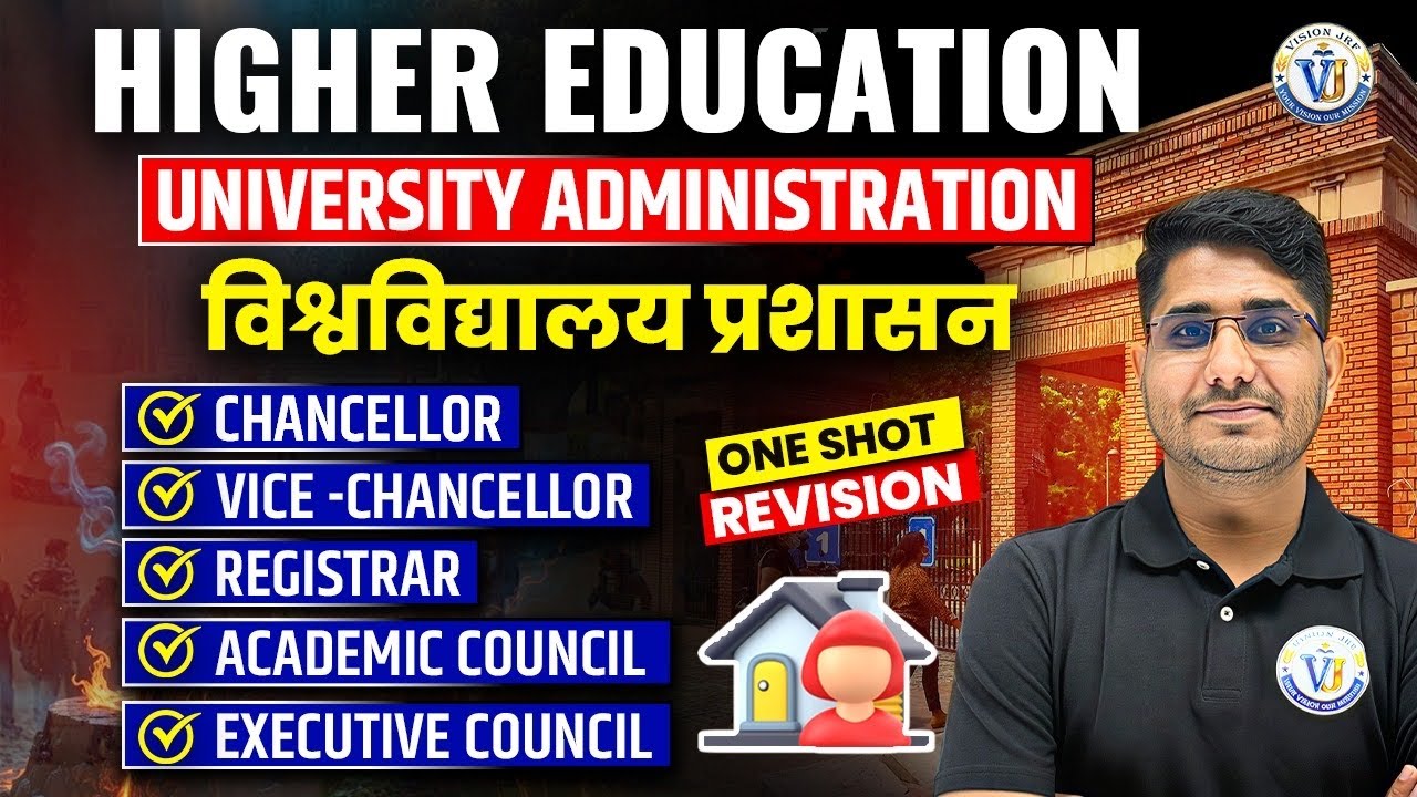 Higher Education UGC NET Paper 1 | University Administration in Higher Education Paper 1 | Shiv Sir
