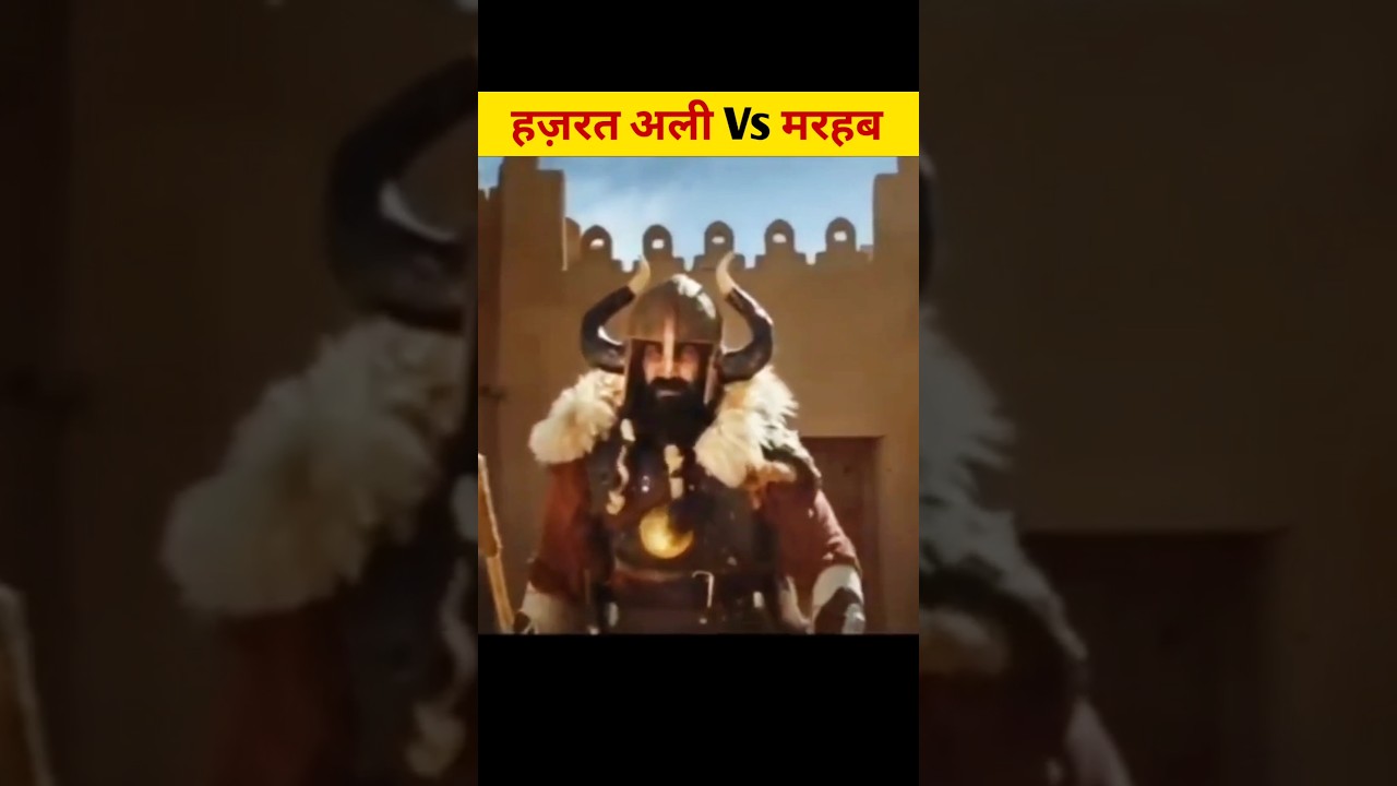 Marhab Vs Hazrat Ali Fight ✨🔥 