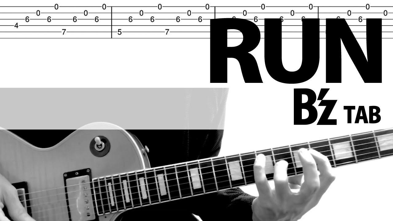 「RUN」 B’z  松本孝弘ギターカバー TAB Tak Matsumoto