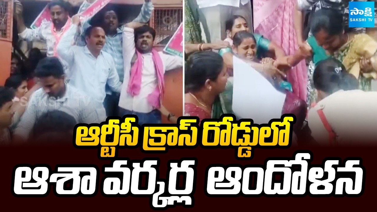 ASHA Workers Protest at RTC Cross Road Demand For Salary Hike | CM Revanth Reddy | Sakshi TV