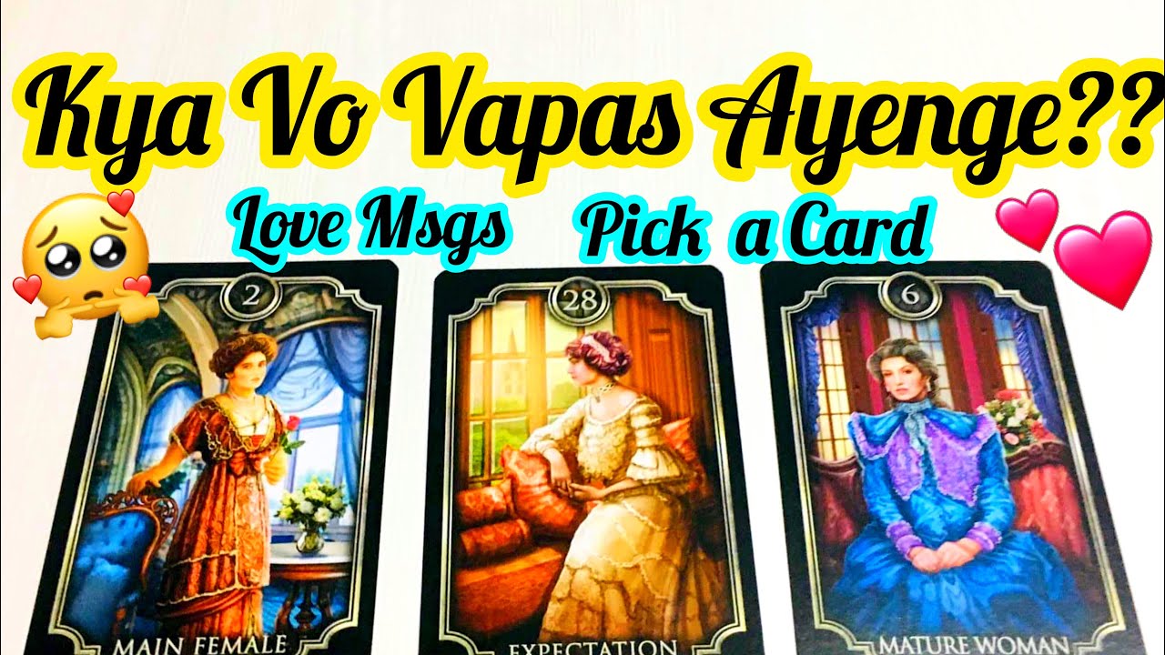 Pick a Card- KYA VO VAPAS AYENGE APKE LIYE- LOVE MESSAGES- HIS FEELINGS FOR YOU- اس کے جذبات
