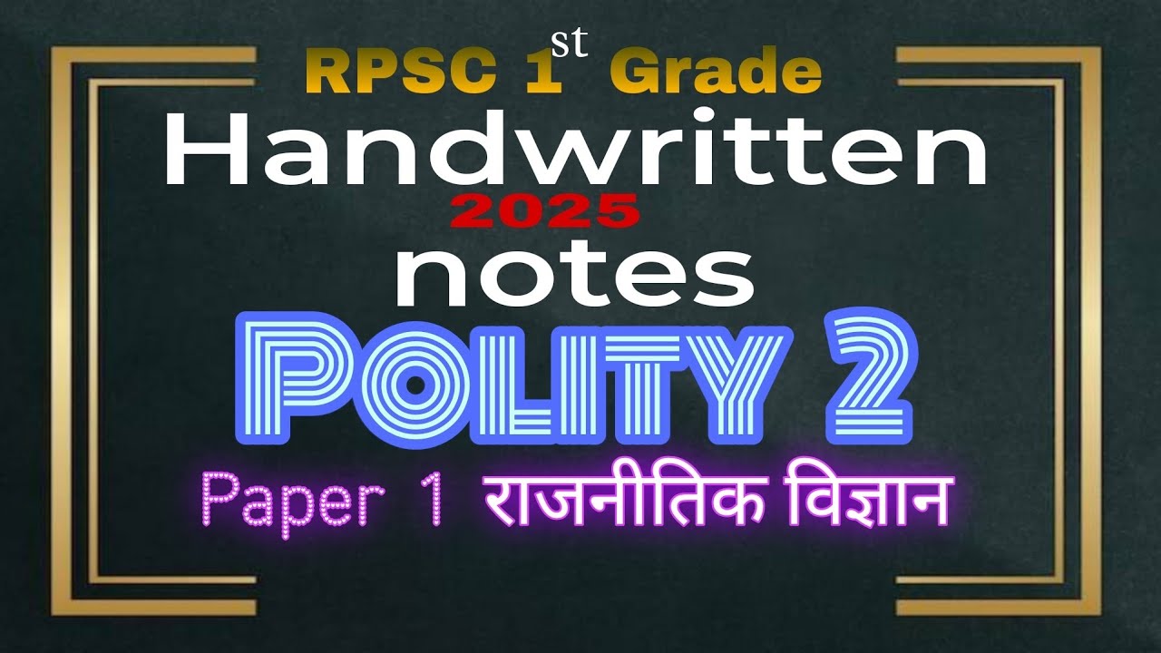 POLITY- 2| Handwritten NOTES | राजनीतिक विज्ञान हैंडरिटन नोट्स| RPSC  I grade handwritten notes free