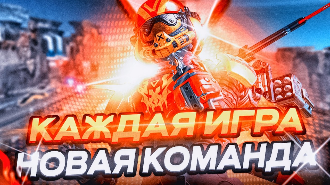ТУРНИР С РАНДОМНЫМИ ТИММЕЙТАМИ ARONCUP & MOIRAI APEX LEGENDS