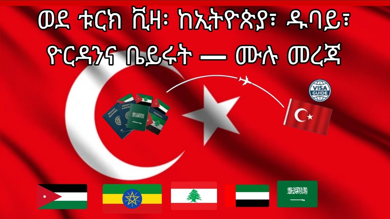  turkey visa Ka Ethiopia Saudi, Dubai, Jordan, Lebanon: turkey visa information#trip #turkey #visa 