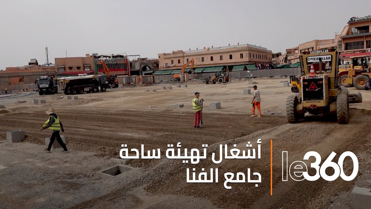 أشغال تهيئة ساحة جامع الفنا بمراكش.. ورش مفتوح في عز الموسم السياحي
