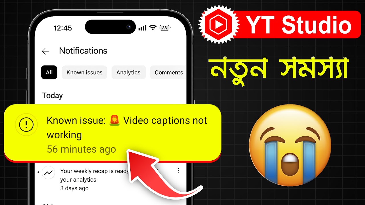 Yt Studio তে নতুন সমস্যা 😭 Known issue: 🚨 Video captions not working | yt studio new notification