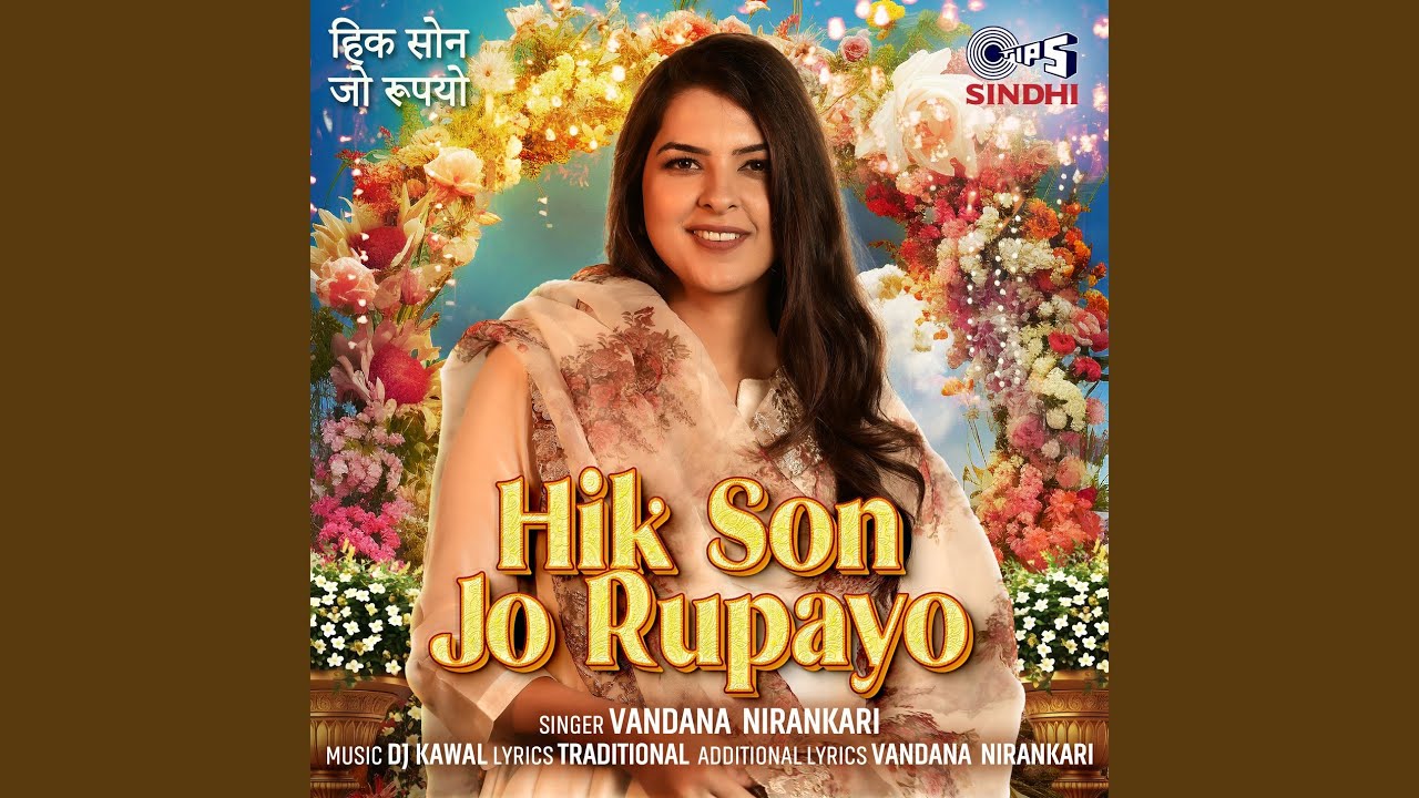 Hik Son Jo Rupayo
