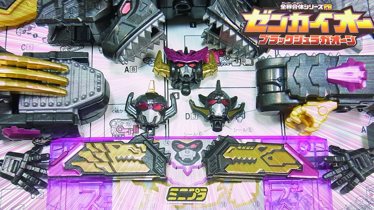 【プレミアムバンダイ限定】よみがえるミニプラ　ブラックジュラガオーン ZenkaiOh Black JuraGaon