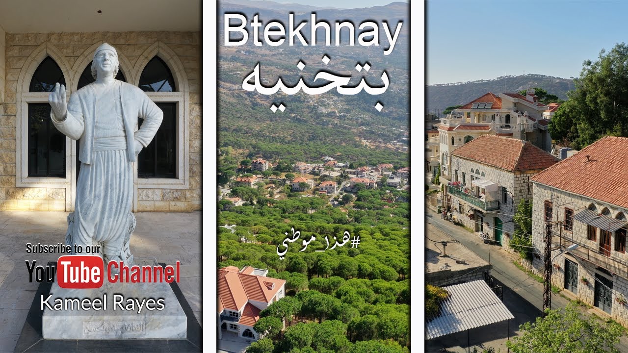 Btekhnay - Lebanon | ضيعة بتخنيه - المتن الأعلى - لبنان