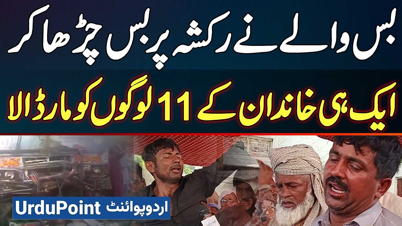 Jaranwala Road Accident - 11 Family Members Killed in Bus And Rickshaw Crash Near Faisalabad