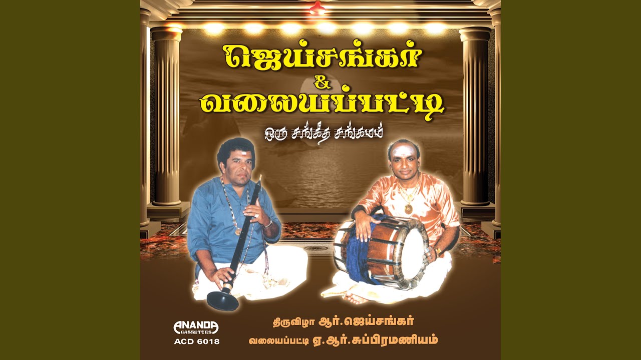 Ragam Thanam Pallavi