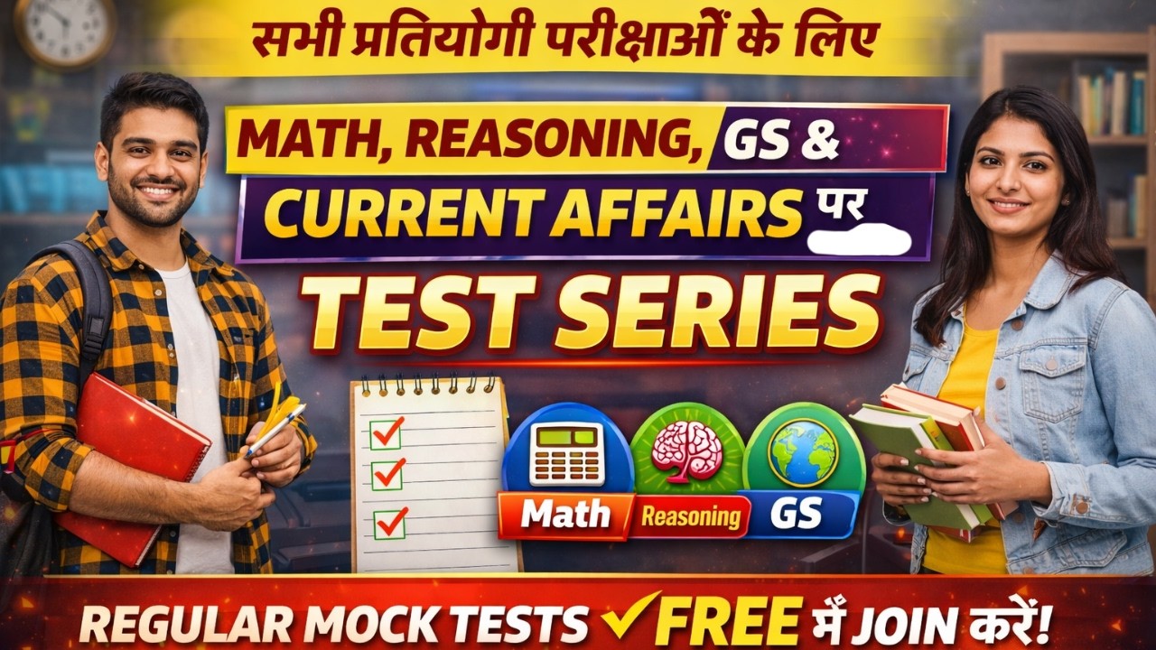 LIVE Math, Reasoning, GS & Current Affairs | #math #reasoning #gs #currentaffairs