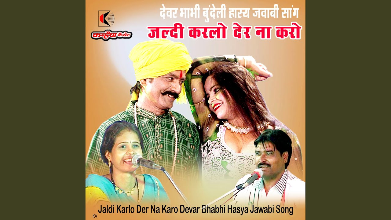 Jaldi Karlo Der Na Karo Devar Bhabhi Hasya Jawabi Song