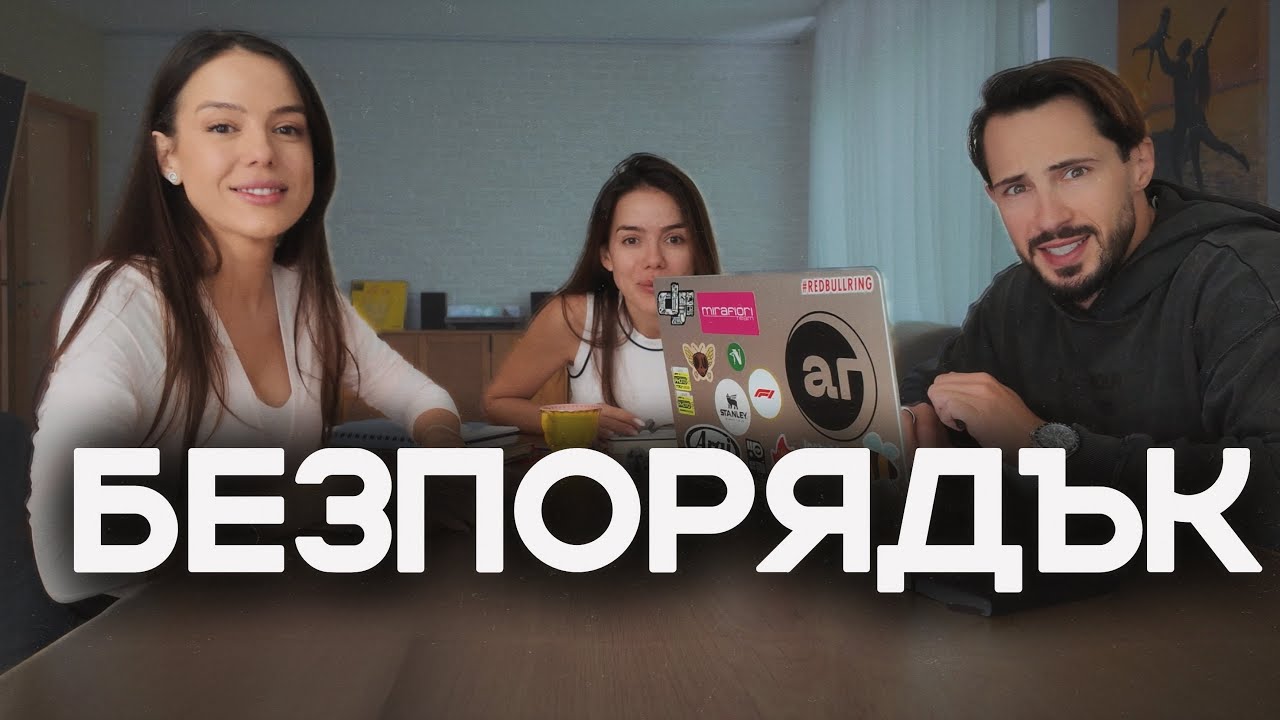 РАБОТЕН ПОРЯДЪК ИЛИ АБСОЛЮТЕН....