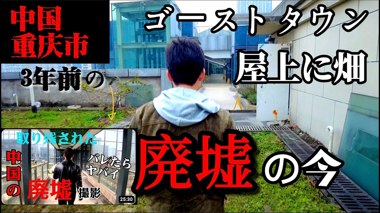 3年前に撮影した廃墟。行った結果が凄まじい