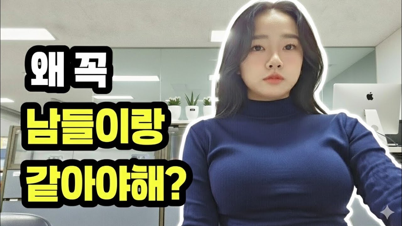 [VLOG] 직장인 브이로그 | 눈치안보고 내 주관대로 사는법 