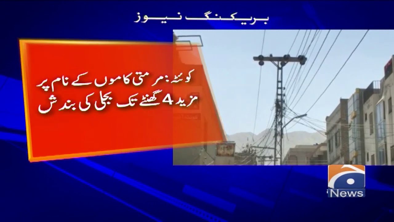 Quetta mein 6 se 8 ghante ki load shedding jari