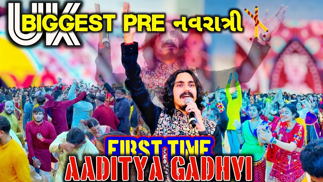 આદિત્ય ગઢવી નાં તાલે થનગનાટ || Maher Centre Pre-NAVRATRI || પહેલી વખત || #adityagadhvi #rsfamilyuk