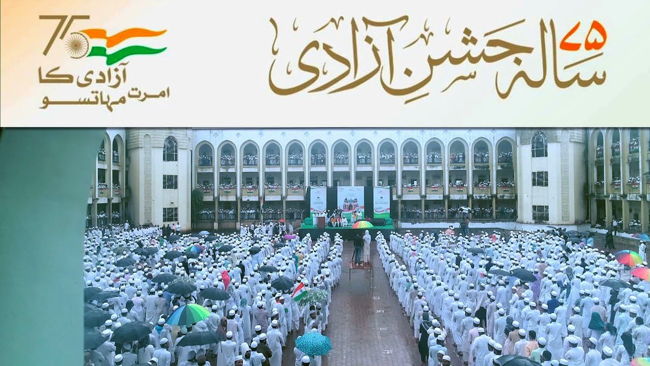 75 years of Independence at Jamia Akkalkuwa Campus I آزادی کا امرت مہوتسو I आज़ादी का अमृत महोत्सव