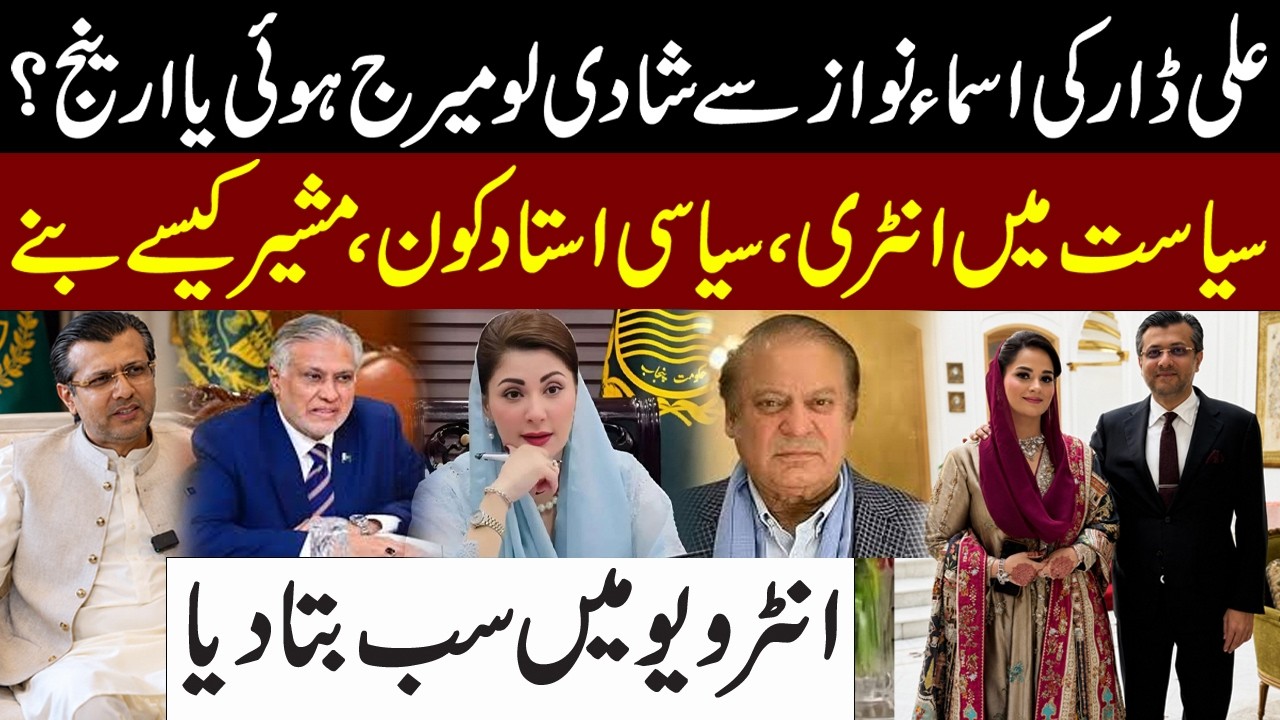 Ali Dar Reveals All | Marriage, Political Journey & Behind-the-Scenes Story | Maryam Nawaz| Metro 53