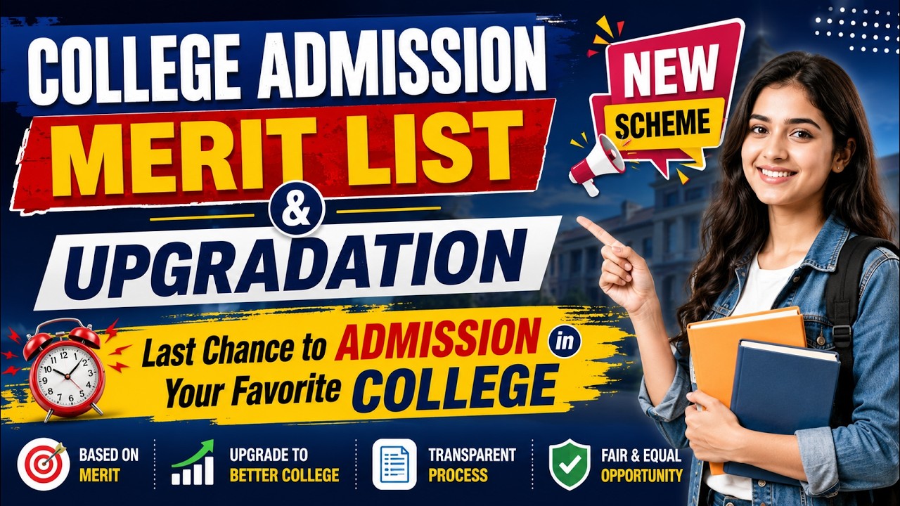 WBCAP Merit List & Upgradation👉 Last Chance for Admission to Your Favorite College📢 WATCH BEFORE ...