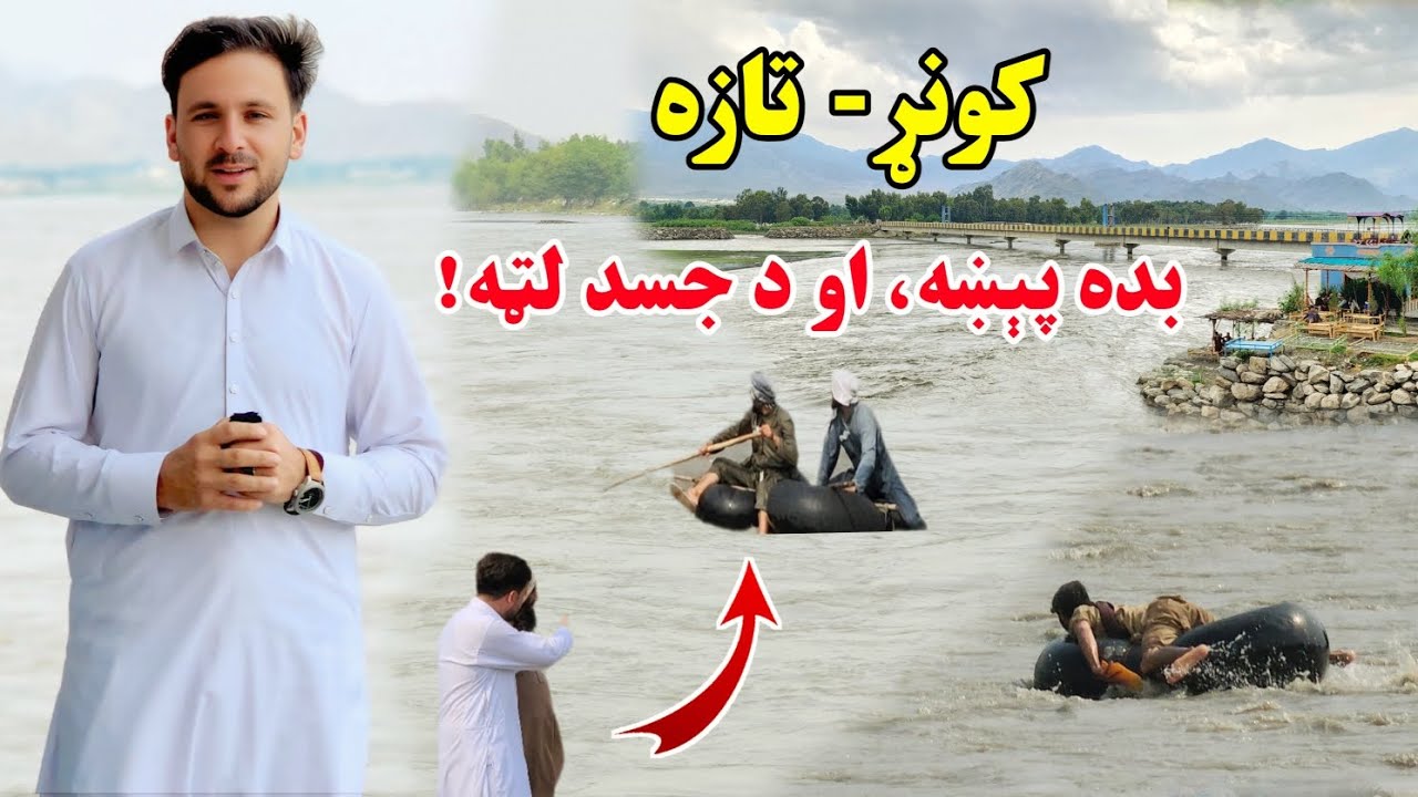 Kunar's Beauty and Tragedy | Journey Through Nurgal, Ziri Baba & Chawkay | کنړ تازه پېښه او دروند غم