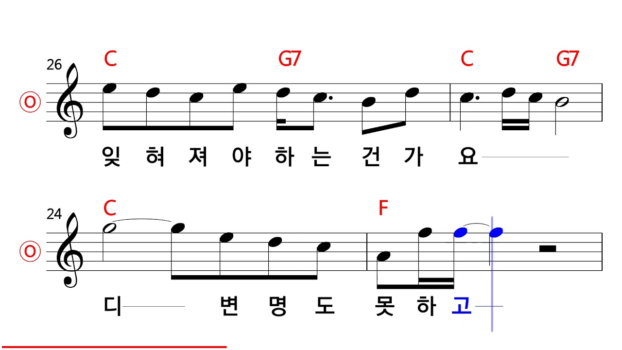 이용 - 잊혀진 계절 MR