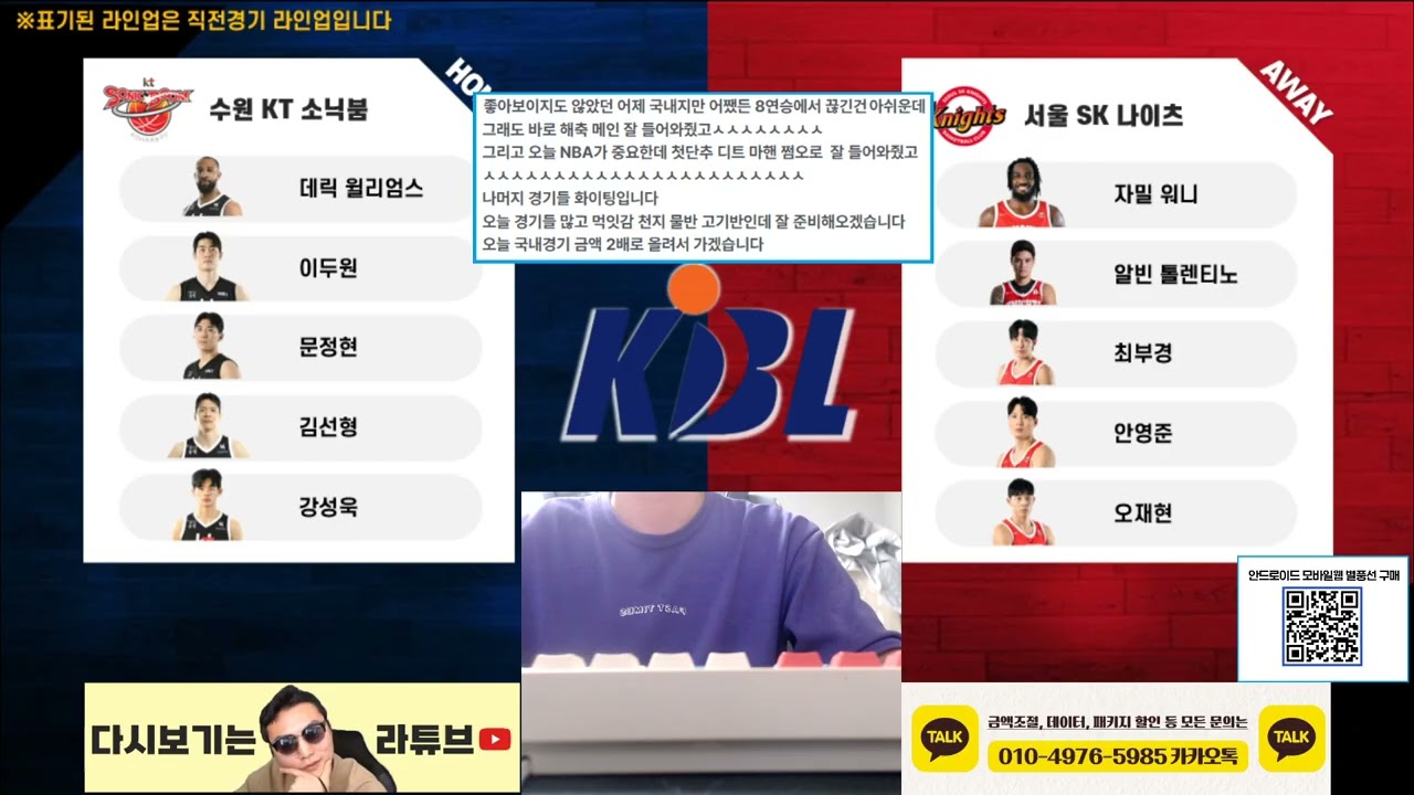 [라다의 3월14일 오후경기 스포츠분석] [現위니스포츠 분석위원]