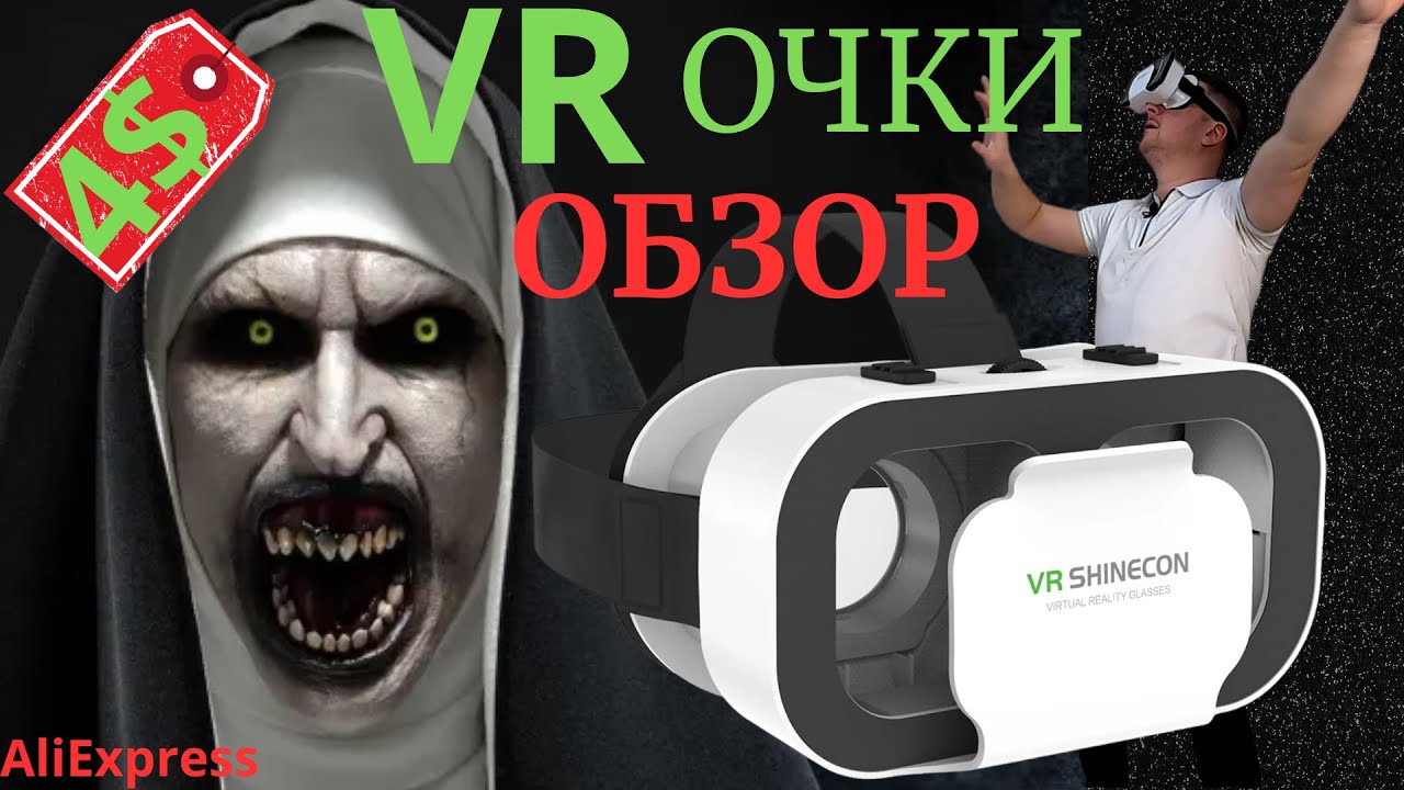 Очки VR Shinecon | Виртуальная реальность за 4$ | Обзор