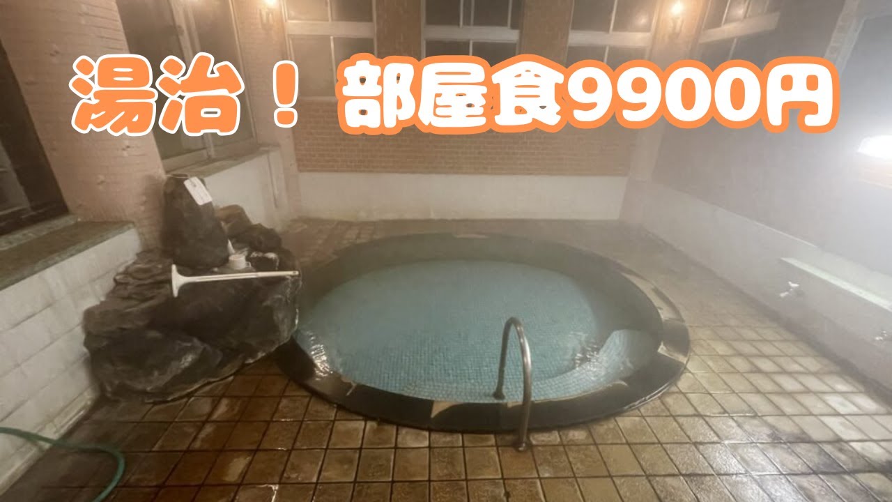 角間温泉「ようだや旅館」宿泊記「魅力→湯治・文化・癒し」