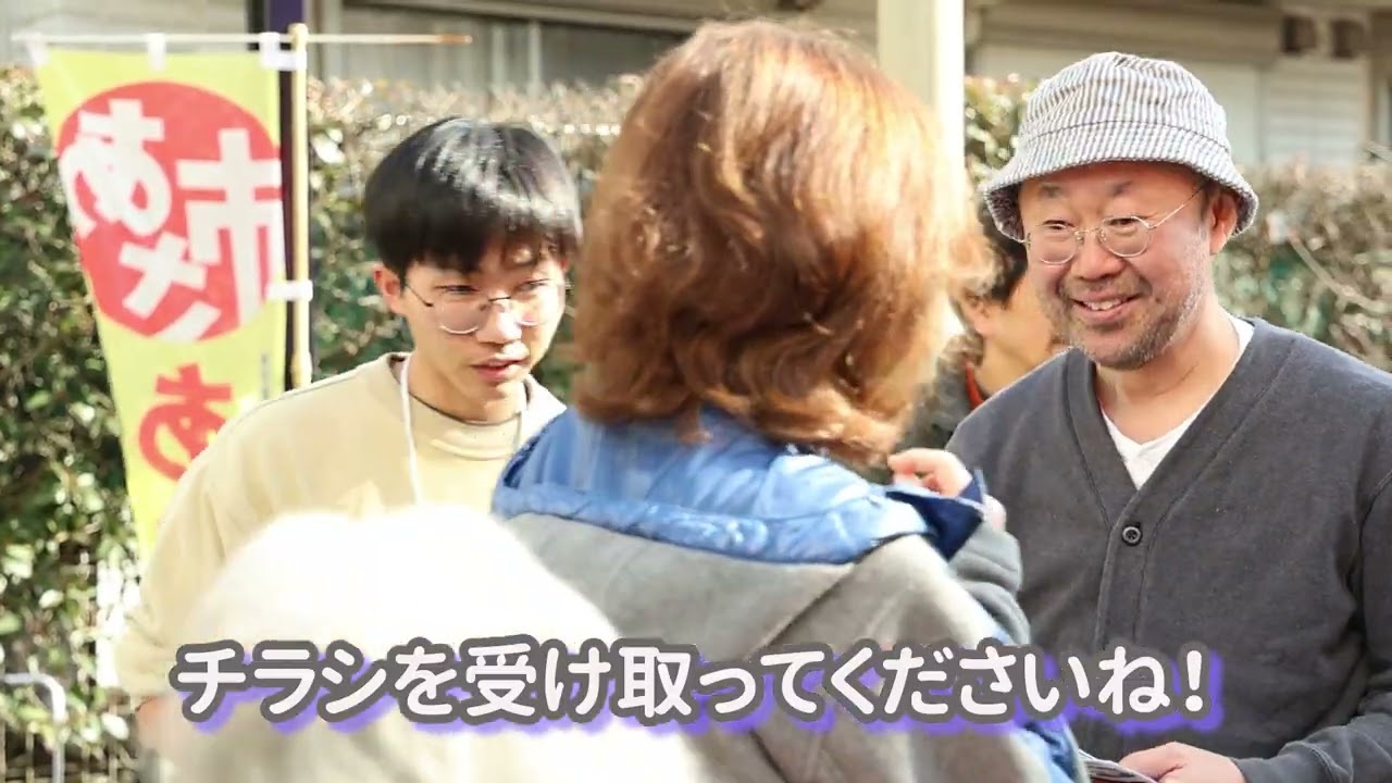 2026/02/15　西荻窪神明通りあさ市《北相木村ブース》紹介映像