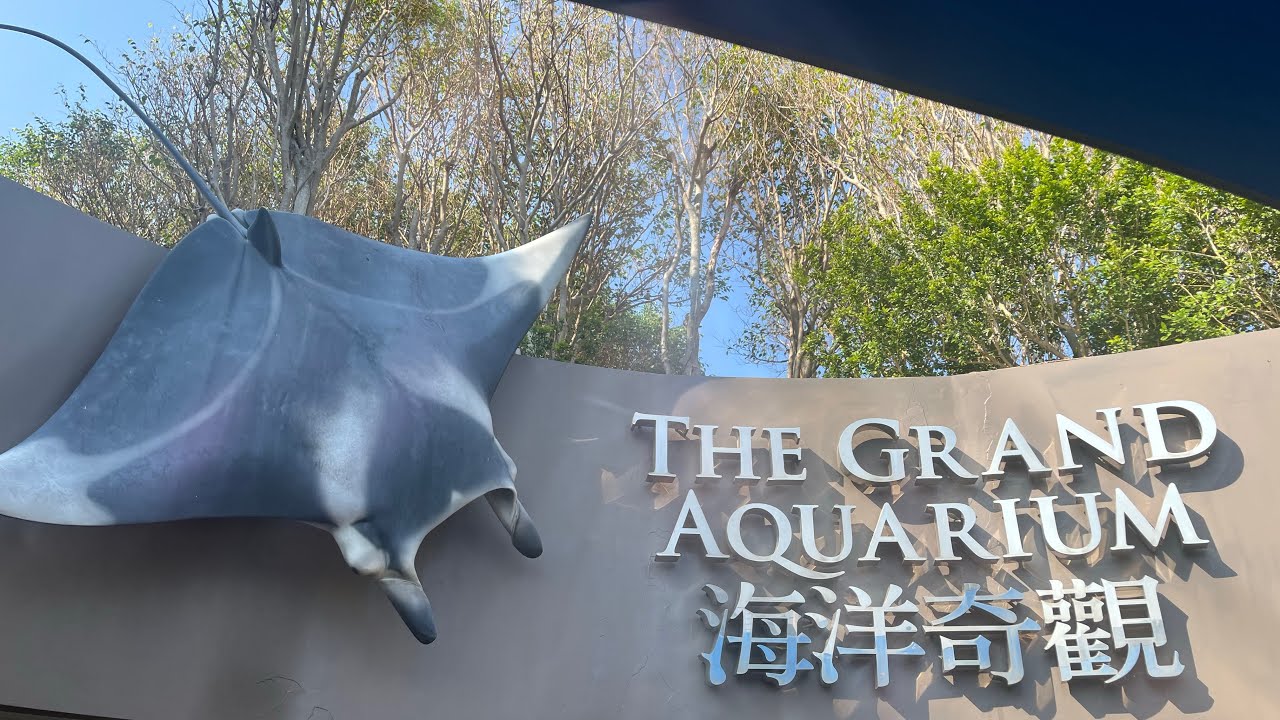 海洋公園海洋奇觀（Ocean park the grand aquarium)