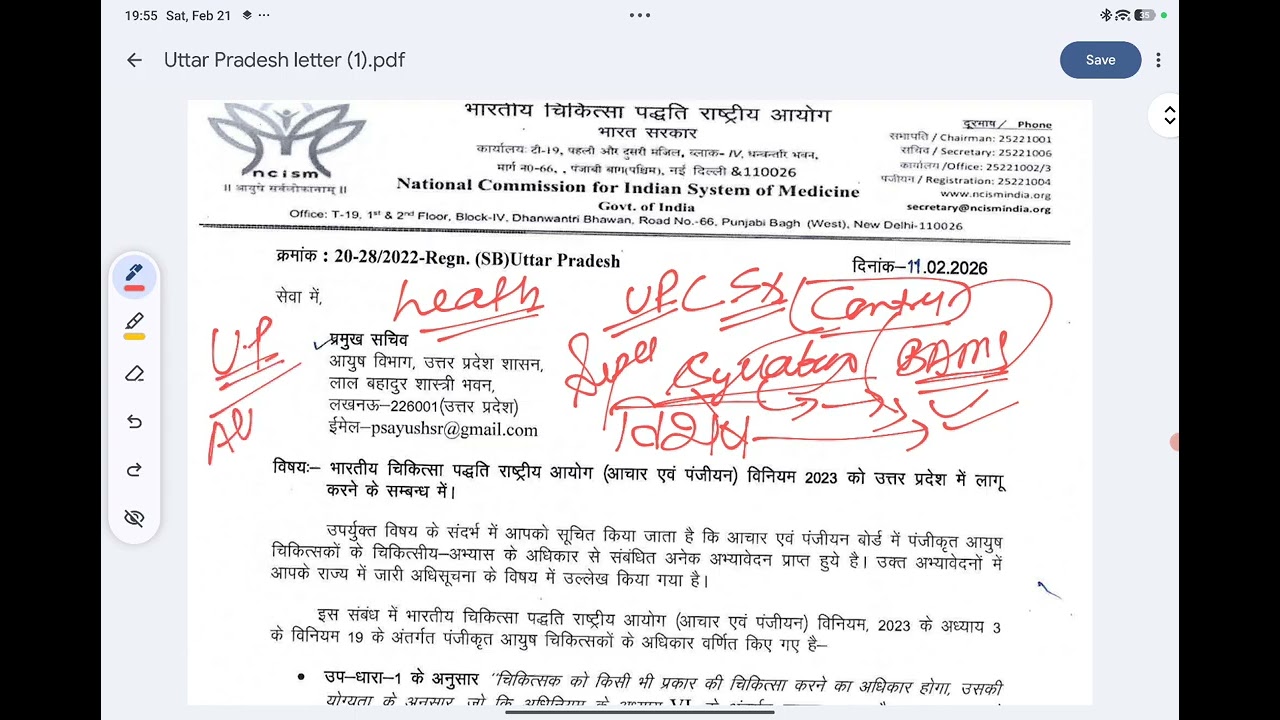 NCISM ka UP Sarkar ko Sakht Notice! 2023 Rules Ab Uttar Pradesh Mein Lagu Honge | AYUSH  Big Update