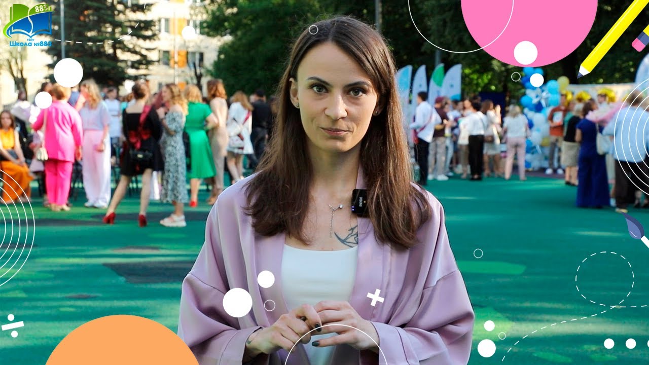 Поздравление председателя Управляющего совета школы № 883 с окончанием учебного года