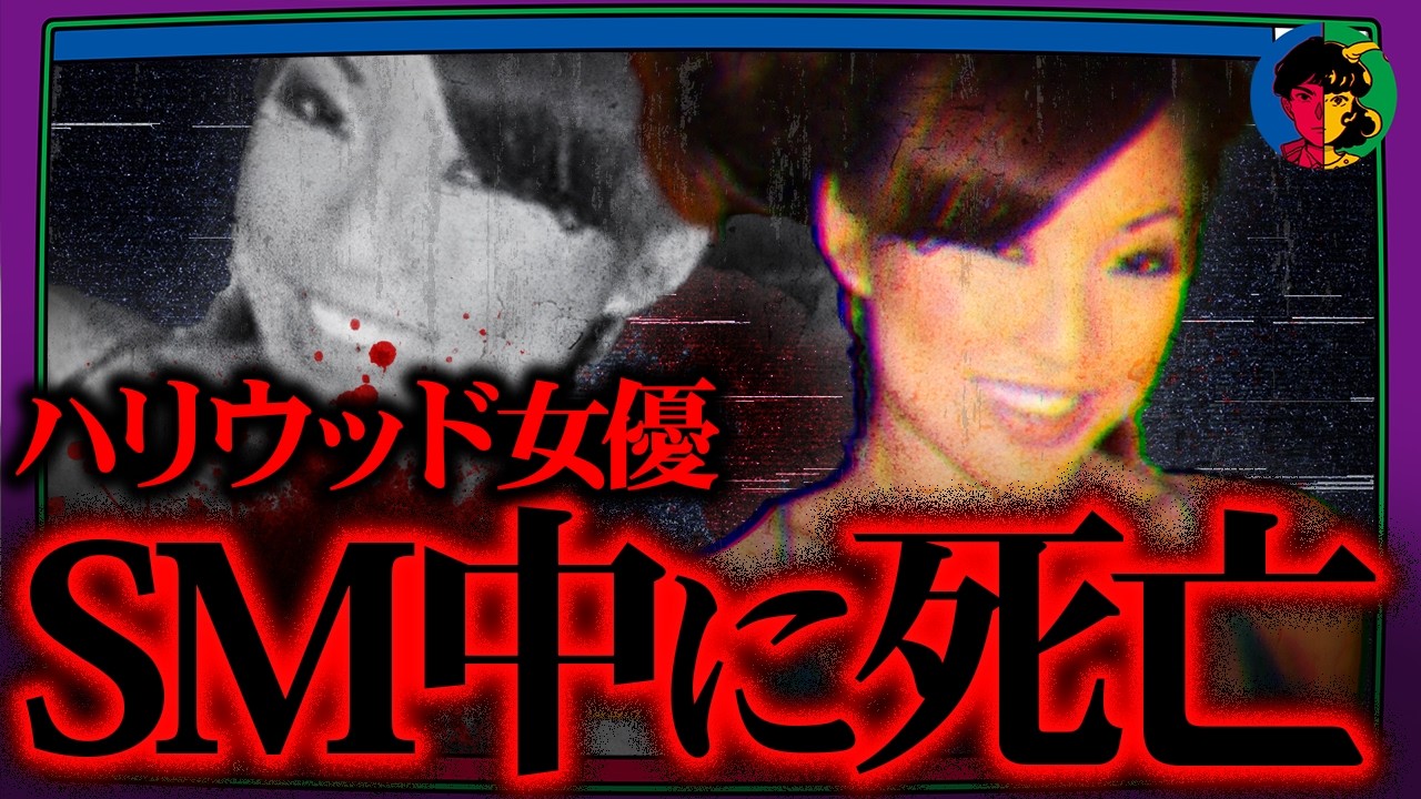 320の傷跡…ハリウッド女優を襲った悪夢の猟奇殺人