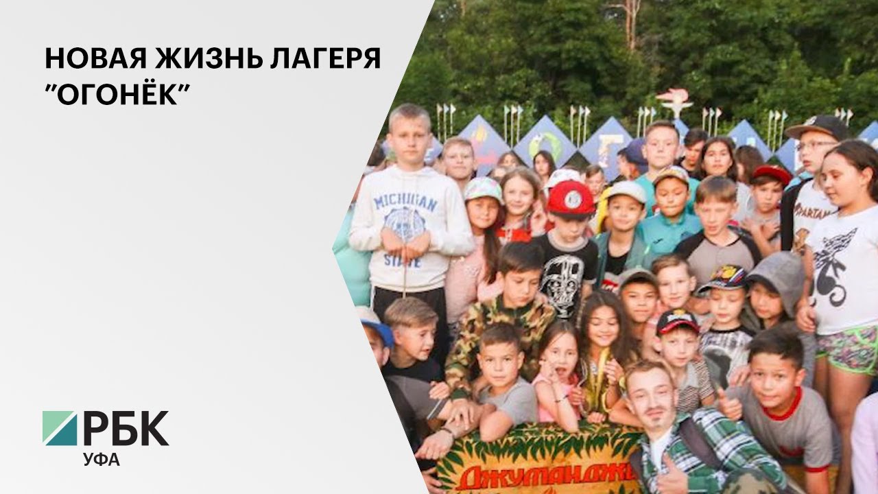 Территория развития. Новая жизнь лагеря 