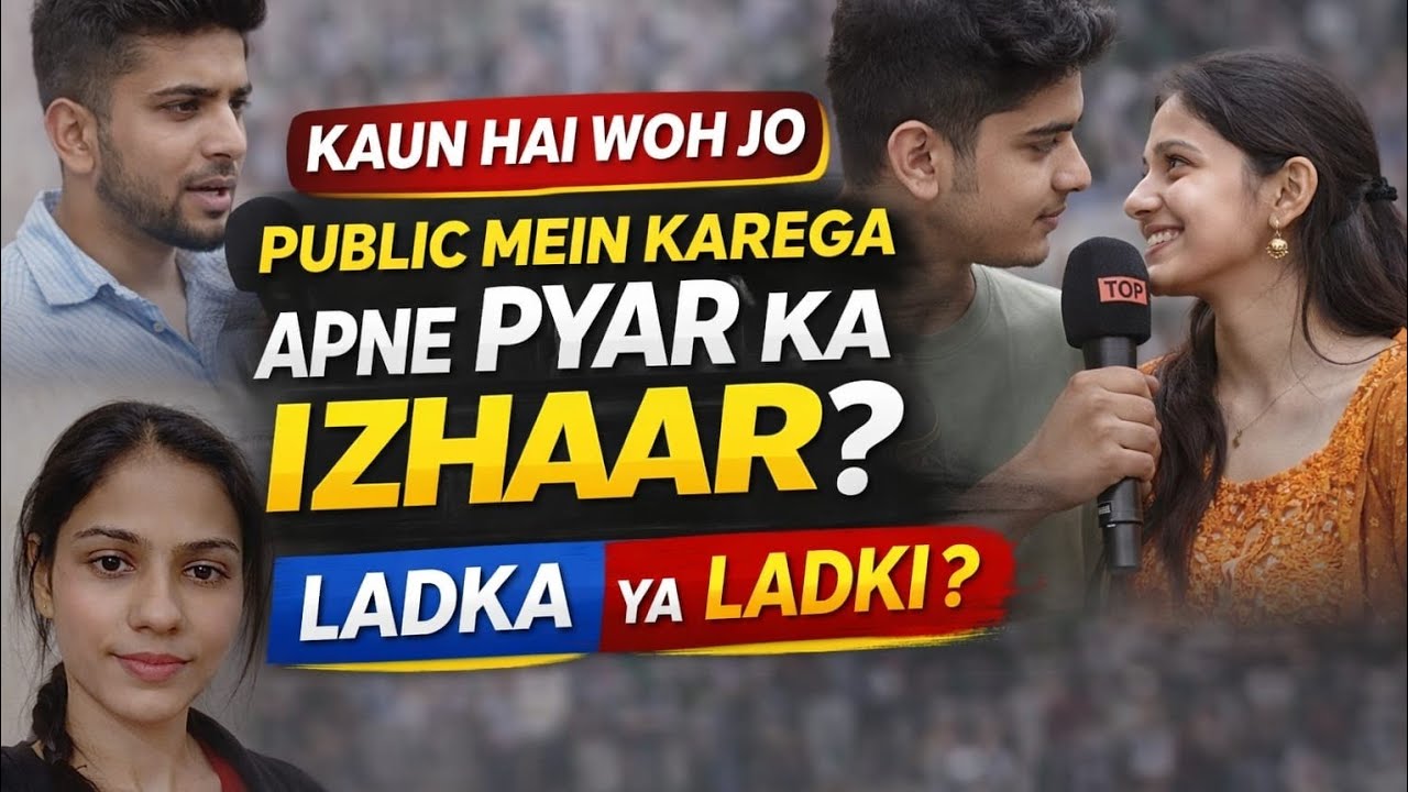 Kaun hai wo jo public mein karega apne pyar ka Izhaar? ladka ya ladki ?♥️💪