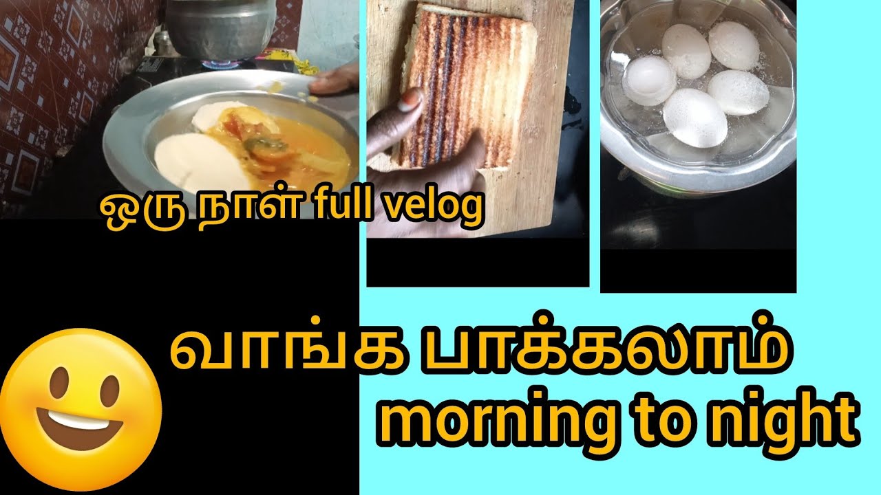 ஒரு நாள் full Samayal#DIML Velog#