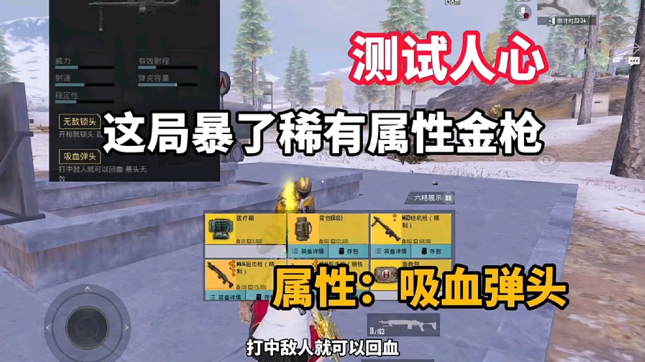 地铁逃生｜爆金局赛季初竟然直接出稀有金枪吸血弹头
