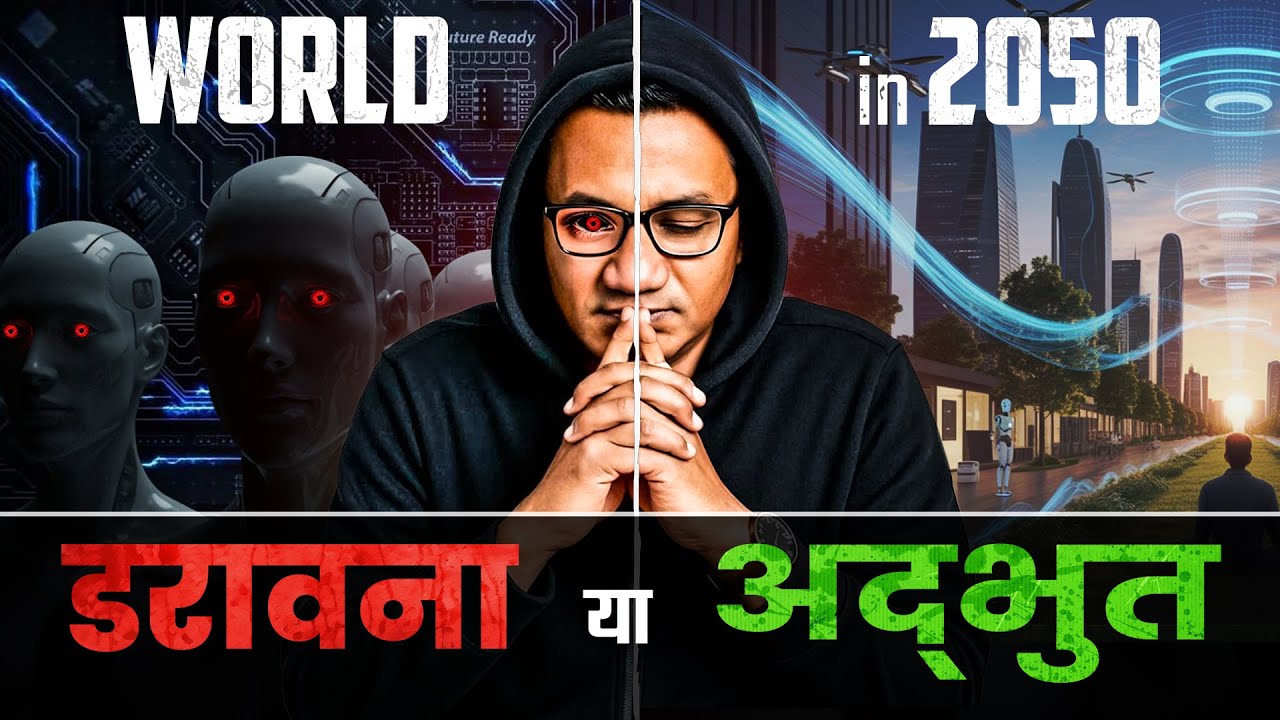 World in 2050: दुनिया कैसी होगी? Deep Research by Dr Ujjwal Patni