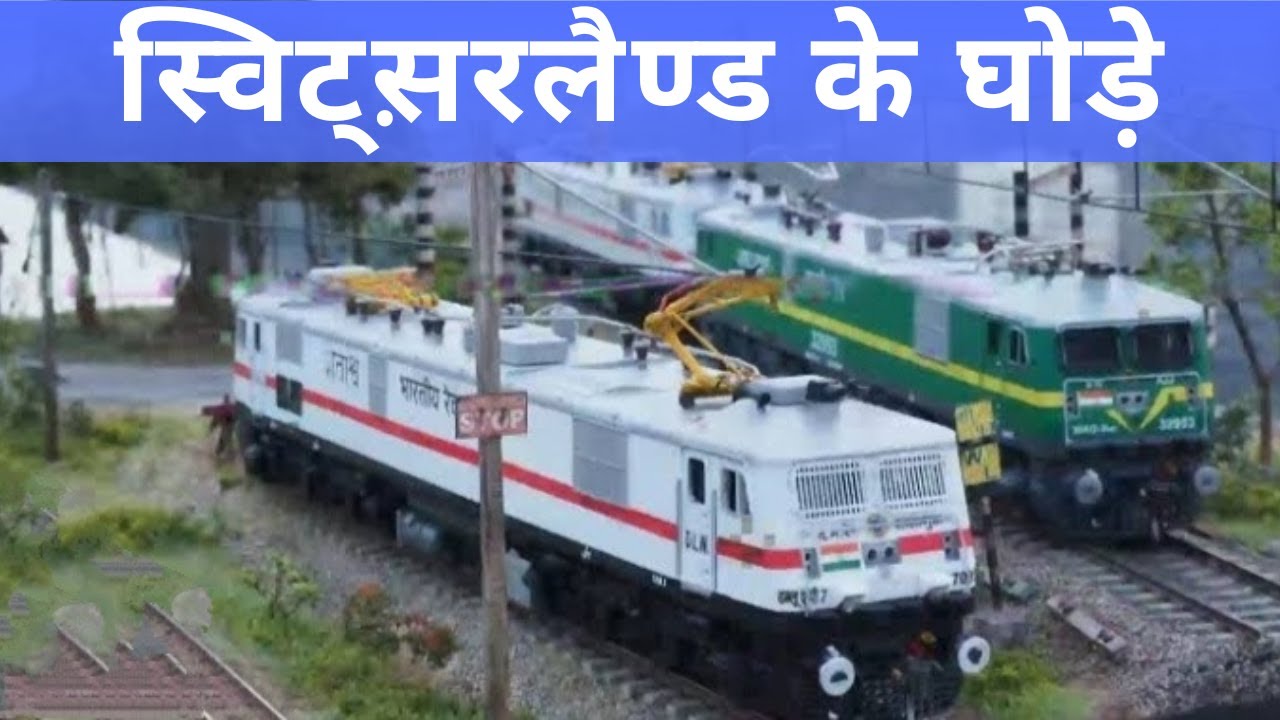 WAP 5 Locomotive