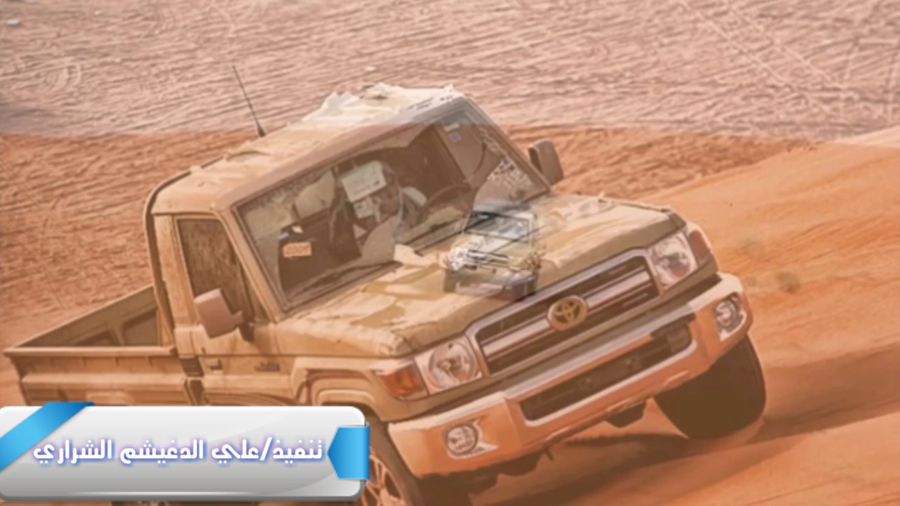 الجيب لشاعر/نافع حجير الدغيشم ○ ورد الشاعر/لافي بن سنام الشراري .على القصيده○