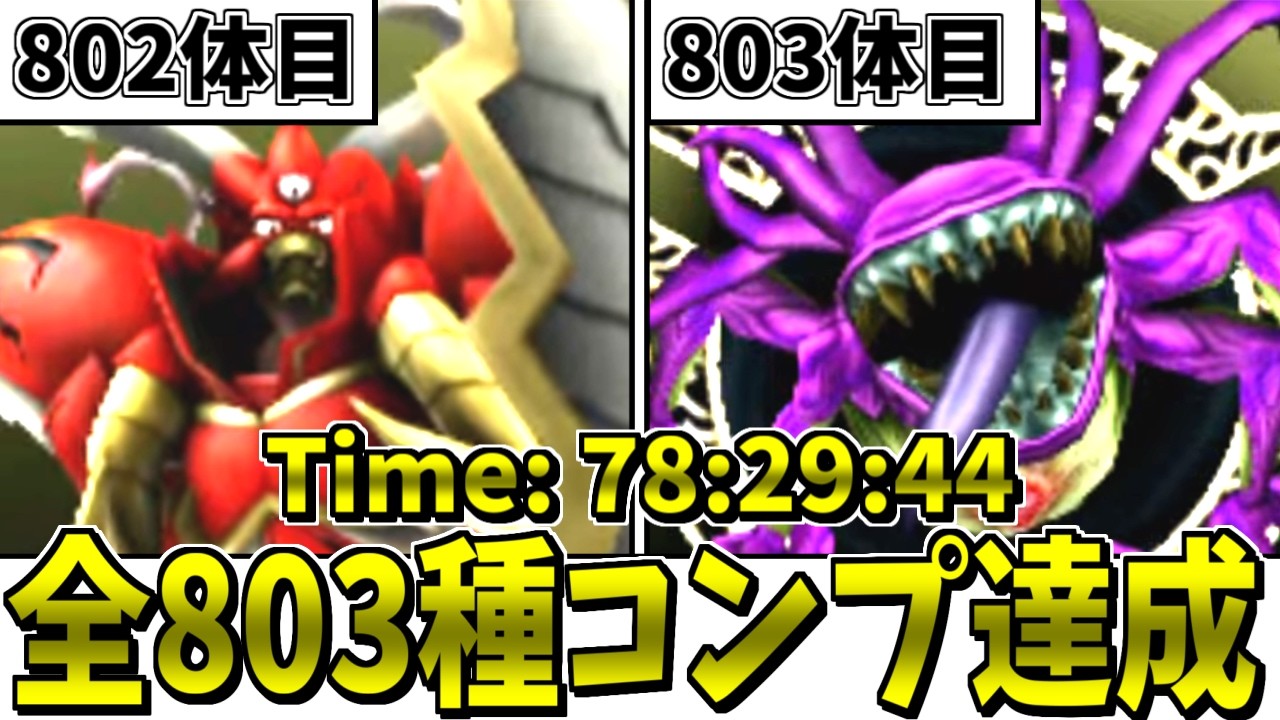 【イルルカ3D】残り44体★モンスター全803種類コンプリートには何時間かかるのか？-Part7-(終であってほしい)【LIVE】