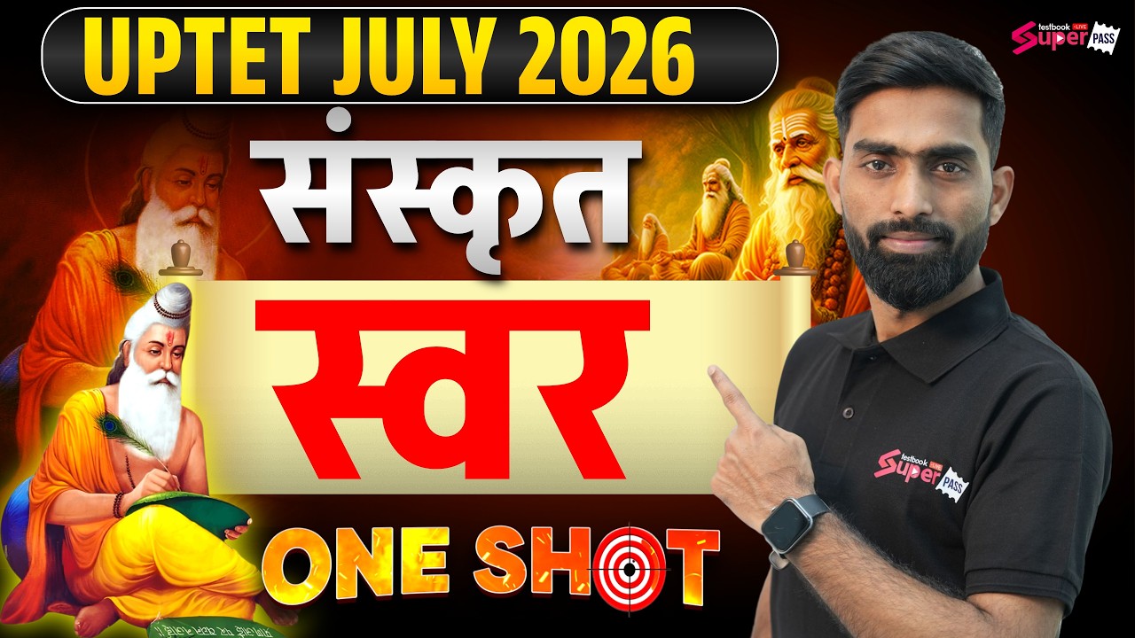 UPTET 2026 | UPTET Sanskrit Classes 2026 | (संस्कृत स्वर )For UPTET Sanskrit By Chandra Sir