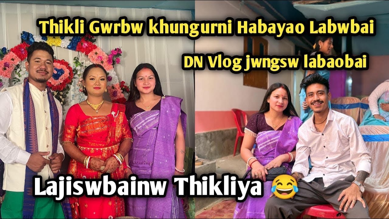 Thiklikhwo Gwrbw khungurni haba janw labwbai ll DN Vlog jwngsw Labaobai thikliya 
