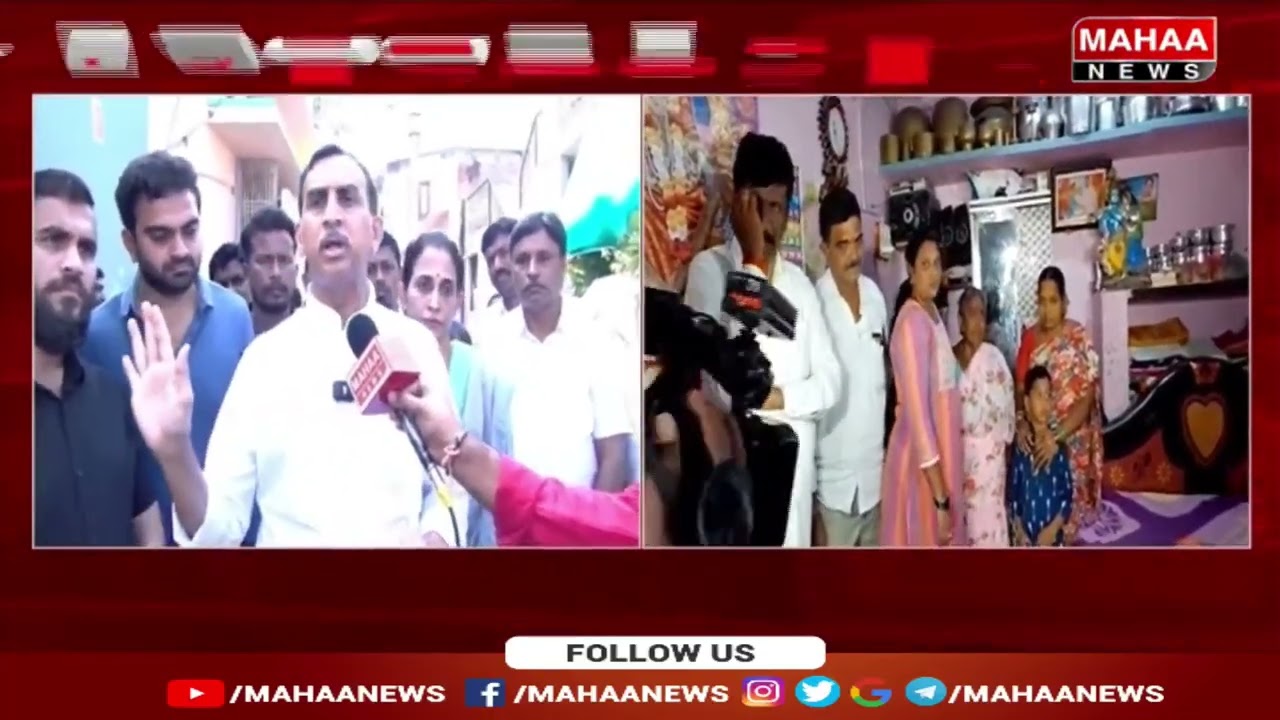 హరి కుటుంబానికి అన్ని విధాలుగా ఆదుకుంటాం | Mla Madhavi Reddy | Mahaa News