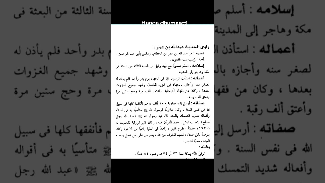 Hadiisa 3 ffaa al'arba'iina annawawiyyaa 