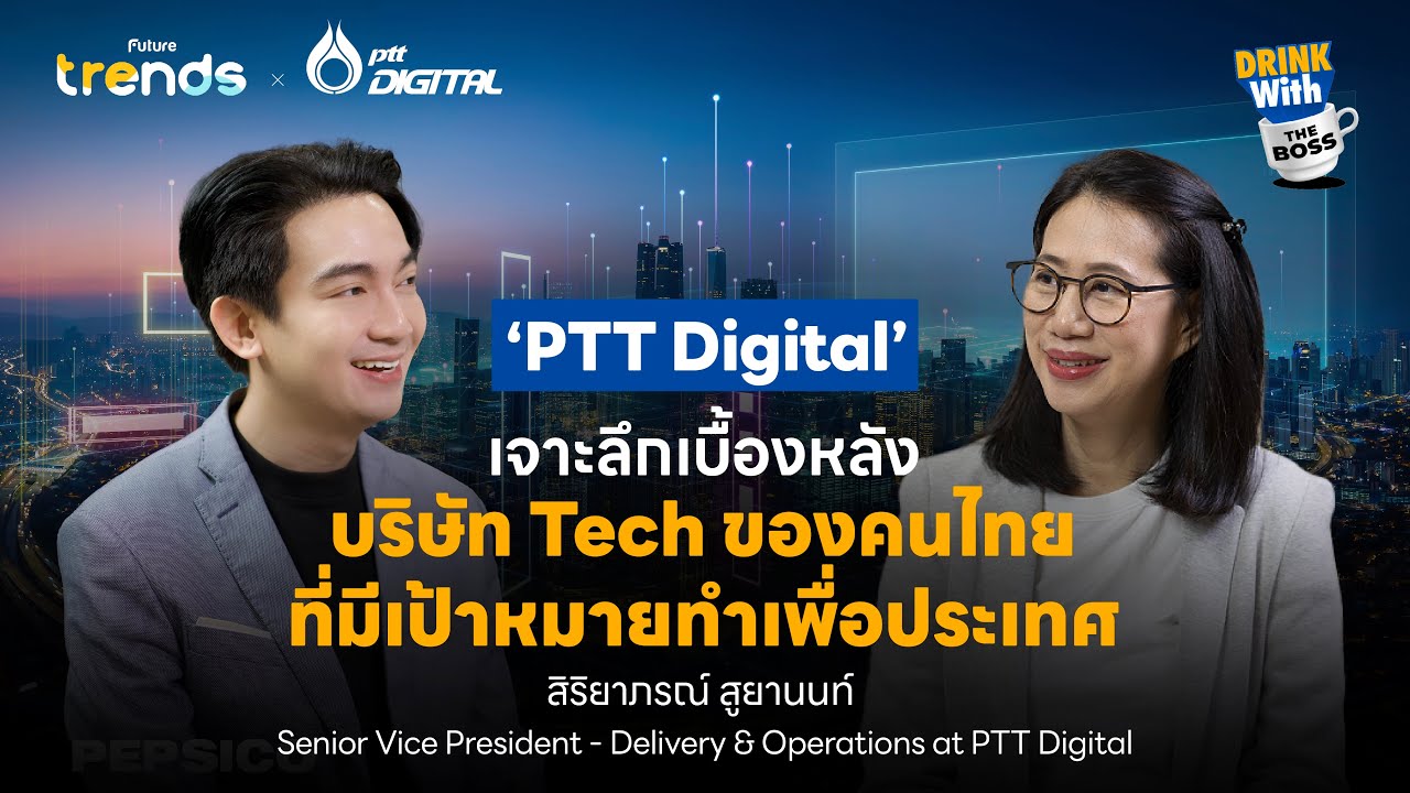 PTT Digital เจาะลึกเบื้องหลังบริษัท Tech ของคนไทยมีเป้าหมายทำเพื่อประเทศ l Drink with the Boss EP.48