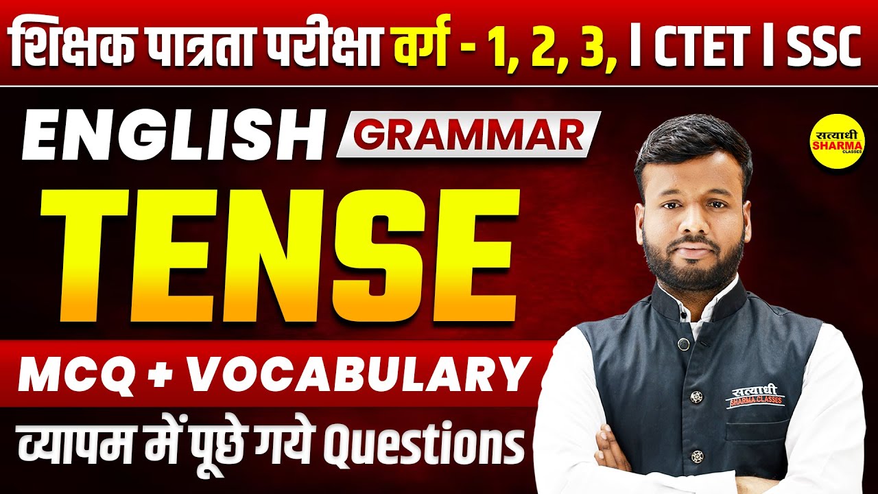 ENGLISH TENSE  VOCABULARY + GRAMMAR  | VARG 1,2,3 EXAM | MPTET VARG 1,2,3 & CTET 2026 BY SONU SIR