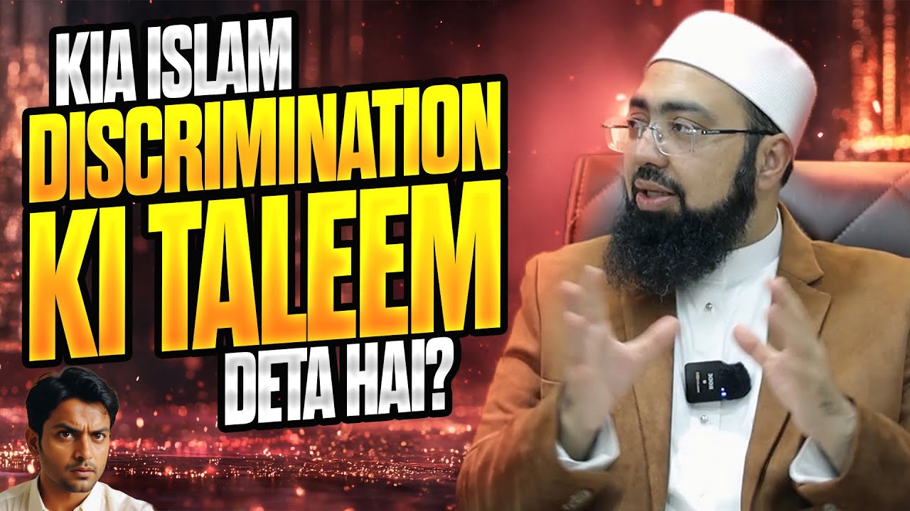 Kia Islam Discrimination Ki Taleem Deta Hai?
